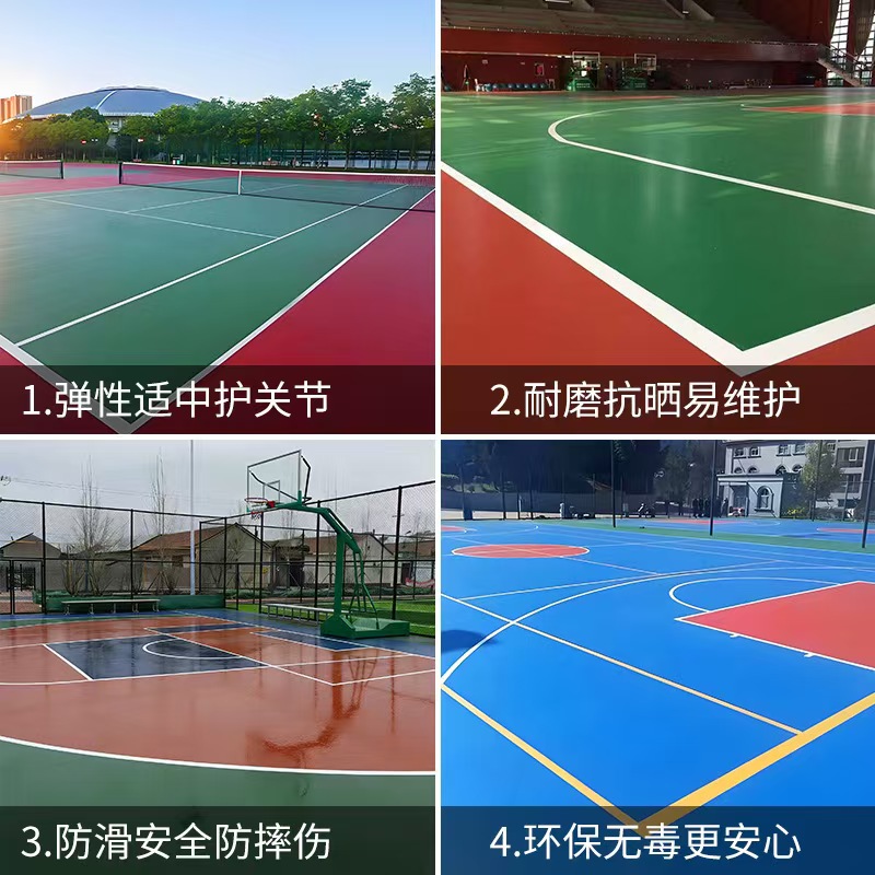 梅州市EPDM颗粒塑胶篮球场 - 哪里好